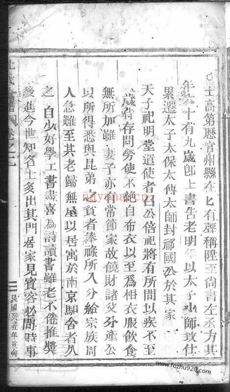 【杜氏宗谱】_N5905.pdf