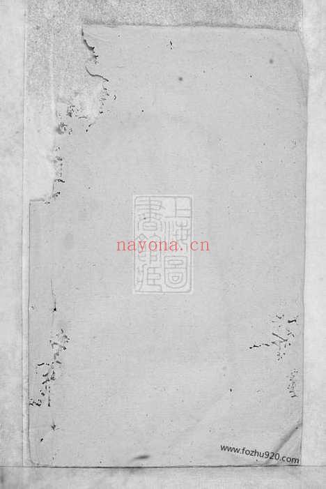 【太邑花果园王氏宗谱】三十六卷_首三卷（太湖家谱）_N1515.pdf