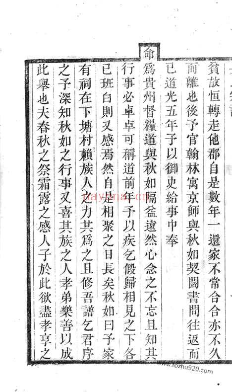 【吴氏宗谱】不分卷（湖州家谱）_N6408.pdf