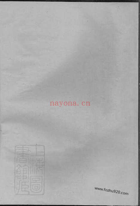 【金华延陵吴氏宗谱】_N6318.pdf