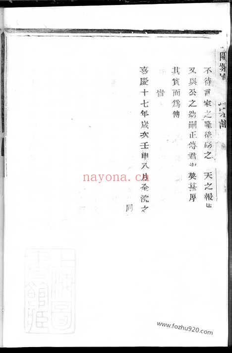 【暨阳紫岩周氏宗谱】_N7314.pdf