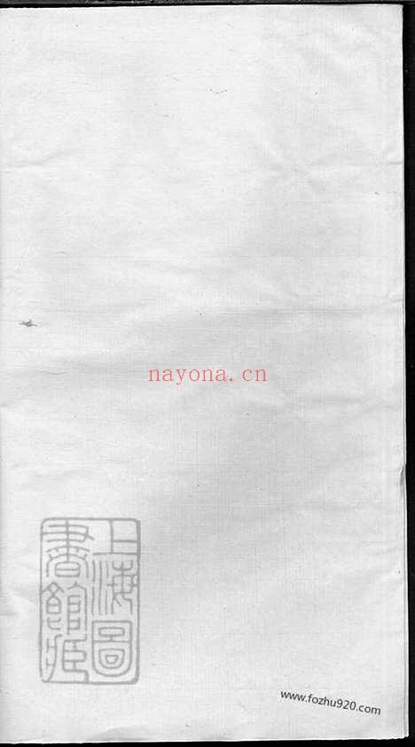 【江阴大桥陈氏宗谱】十四卷_首一卷（江阴家谱）_N0031.pdf