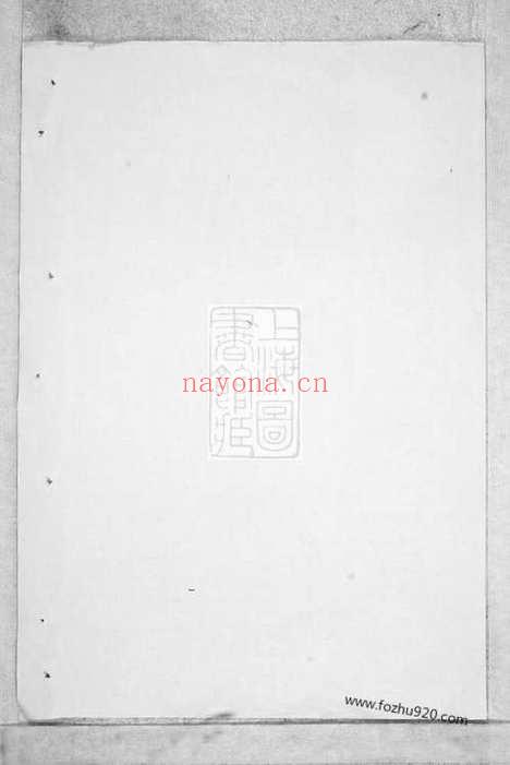 【酥溪蒋氏宗谱】十八卷（义乌家谱）_N2745.pdf