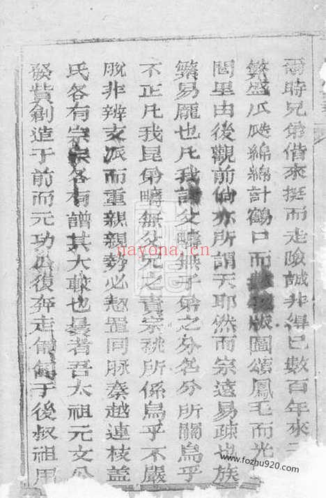 【丁氏家乘】不分卷（崇明家谱）_N4508.pdf