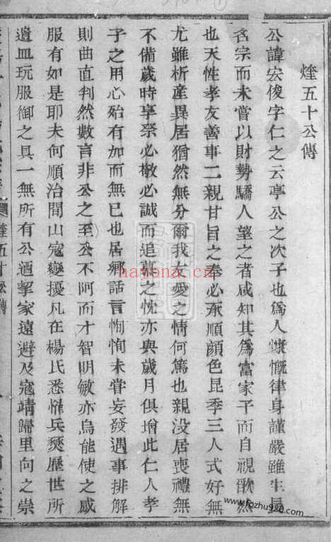 【暨阳十都杨氏宗谱】不分卷_N2285.pdf