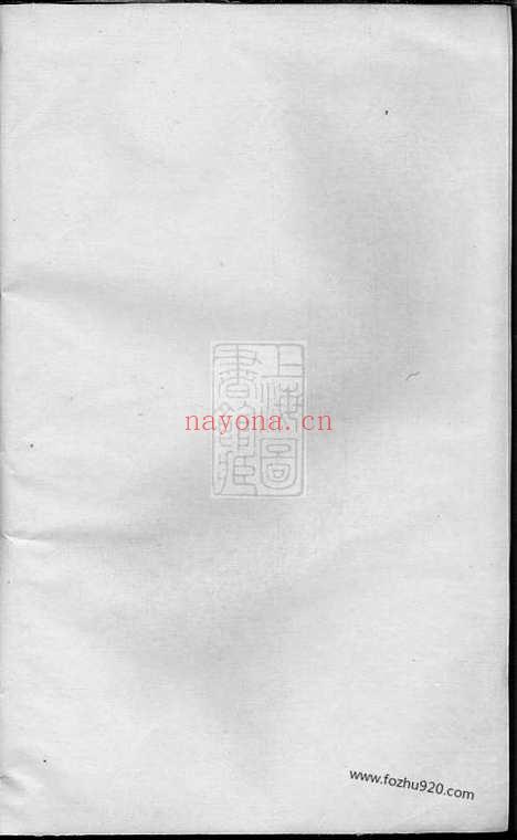 【金峰张氏宗谱】不分卷（义乌家谱）_N0581.pdf