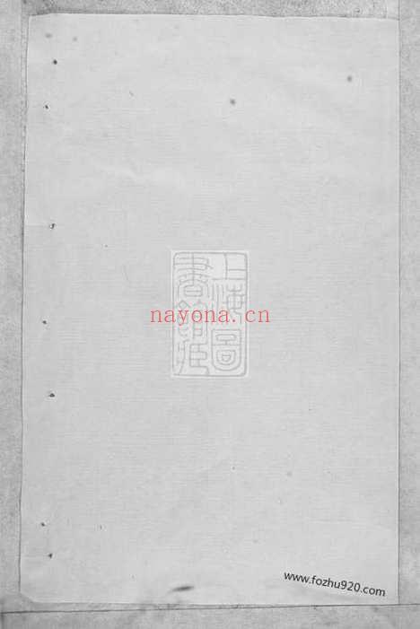 【太平吕氏宗谱】（永康家谱）_N5425.pdf