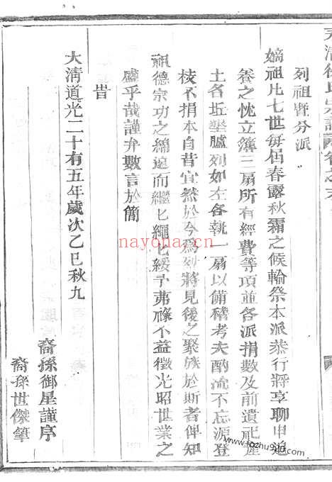 【徐家古里徐氏宗谱】（金华家谱）_N7999.pdf