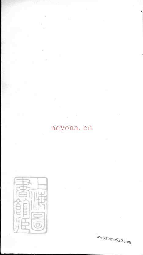 【刘氏族谱】（湖南家谱）_N3361.pdf