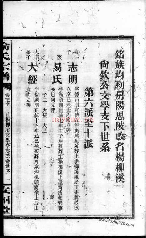 【喻氏宗谱】（湖南家谱）_N1011.pdf