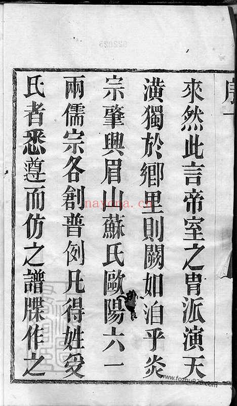 【史氏宗谱】十二卷_首一卷（武进家谱）_N2082.pdf