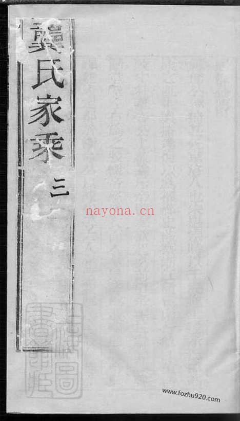 【龚氏家乘】_N4473.pdf