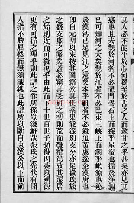 【张氏家谱】不分卷（湖州家谱）_N7900.pdf