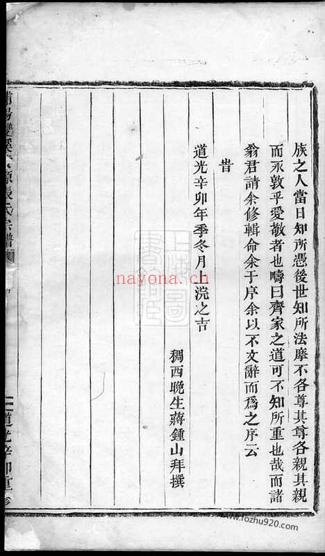 【浦阳双溪黄源张氏宗谱】二卷_N7962.pdf