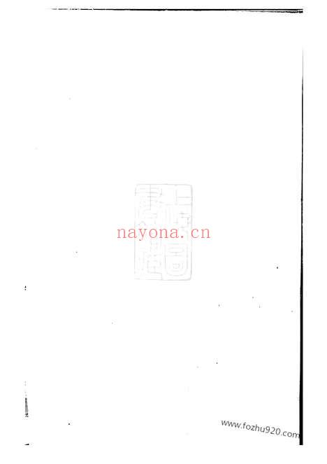 【龙溪鲍氏宗谱】十四卷（义乌家谱）_N3879.pdf