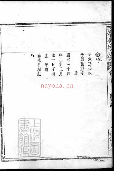 【王峰吴氏宗谱】_N6230.pdf