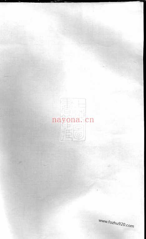 【李氏族谱】（华容家谱）_N6055.pdf