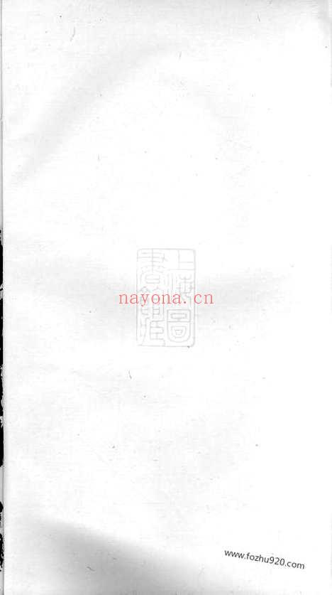 【叶塘陈氏宗谱】（宜兴家谱）_N0049.pdf