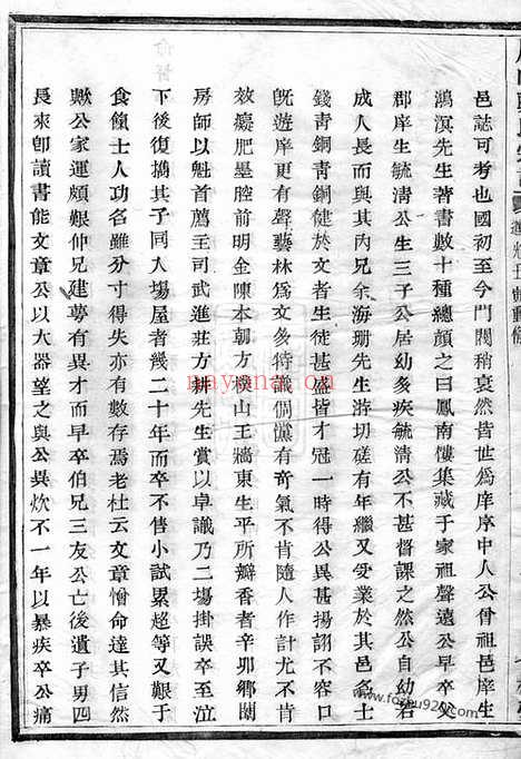 【凤山郑氏宗谱】（诸暨家谱）_N2946.pdf