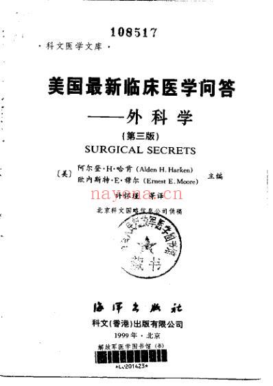 美国最新临床医学问答_外科学.pdf