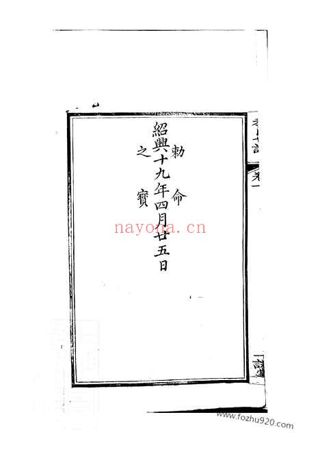 【季氏世谱】十四卷_首一卷（如皋家谱）_N7062.pdf