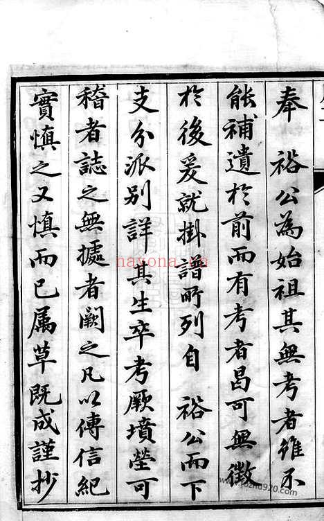 【高氏宗谱】二卷（丹徒家谱）_N5232.pdf