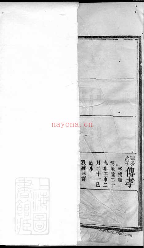 【刘氏族谱】（沅江家谱）_N3274.pdf