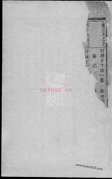 【暨阳周氏宗谱】_N7300.pdf