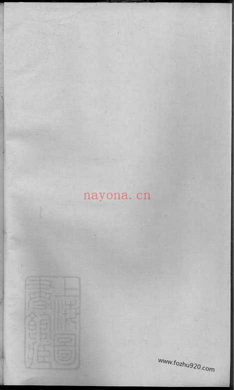 【溧阳吴氏宗谱】_N6451.pdf