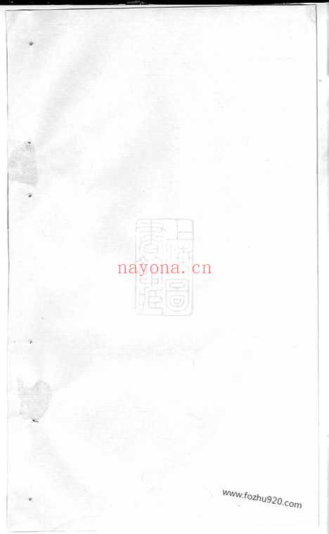 【沈氏六修族谱】（湘乡家谱）_N6845.pdf