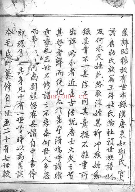 【绣川毛氏宗谱】十三卷_末二卷（义乌家谱）_N1897.pdf