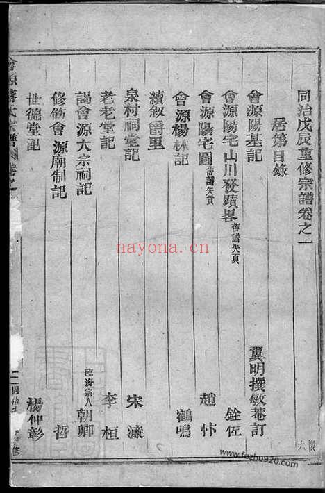 【会源蒋氏宗谱】（东阳家谱）_N2687.pdf