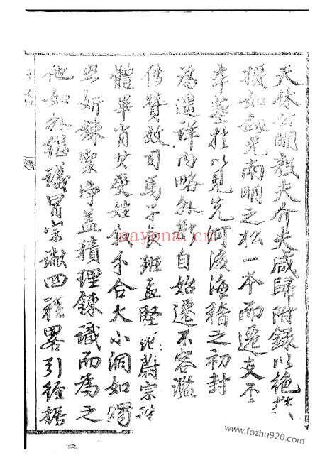 【稽南郑氏宗谱】六卷（会稽家谱）_N2913.pdf