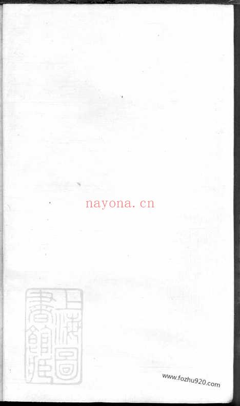 【浏阳珠琳村罗氏归厚堂四修族谱】_N4351.pdf