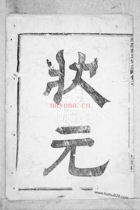 【酥溪蒋氏宗谱】十八卷（义乌家谱）_N2745.pdf