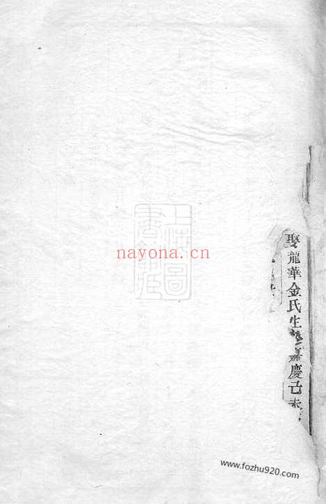 【泮塘朱氏宗谱】（义乌家谱）_N5687.pdf