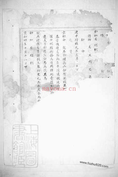 【富春祥风华氏宗谱】_N4782.pdf