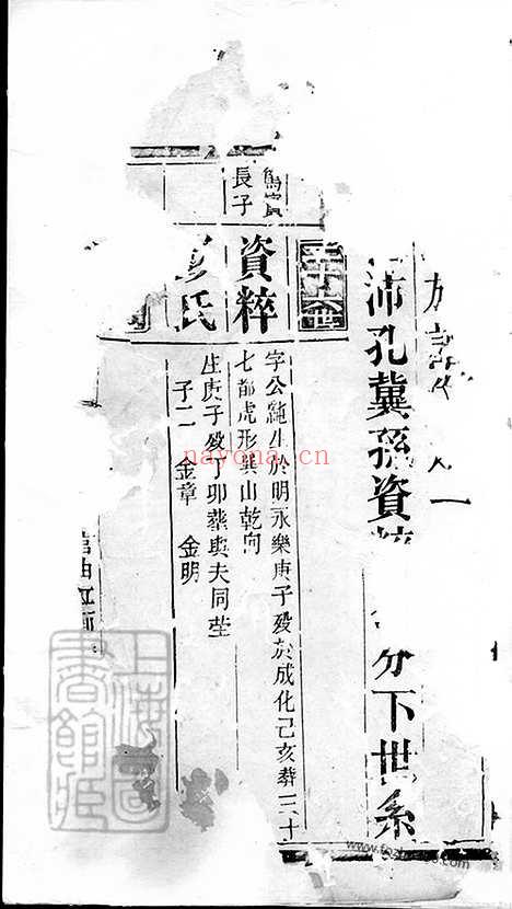 【刘氏族谱】（湖南家谱）_N3361.pdf