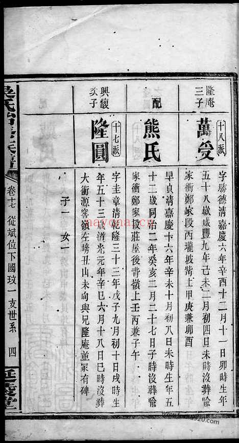 【吴氏始修族谱】_N6532.pdf