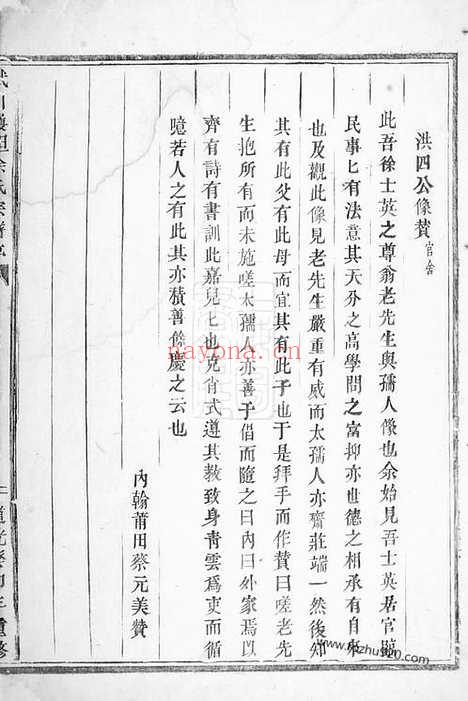 【履坦徐氏宗谱】不分卷（武义家谱）_N4988.pdf