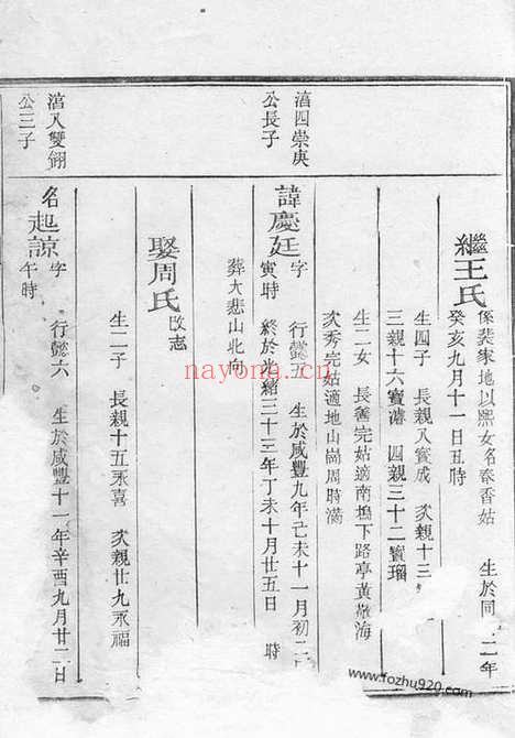 【须江凤里徐氏宗谱】_N5078.pdf