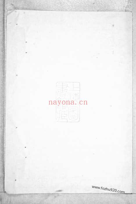 【众浔张氏宗谱】四卷（宁国家谱）_N0596.pdf