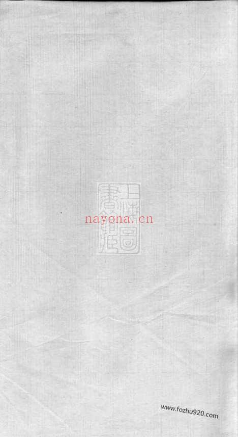 【五云周氏宗谱】六卷（浙江缙云家谱）_N8196.pdf