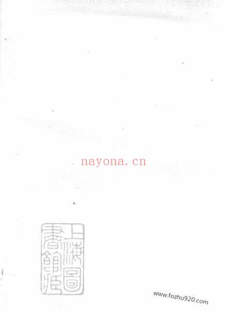 【岘西杜氏宗谱】二十七卷_首一卷（东阳家谱）_003_N58683.pdf