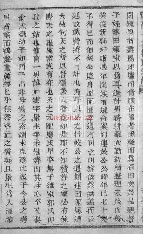 【暨阳十都杨氏宗谱】不分卷_N2285.pdf