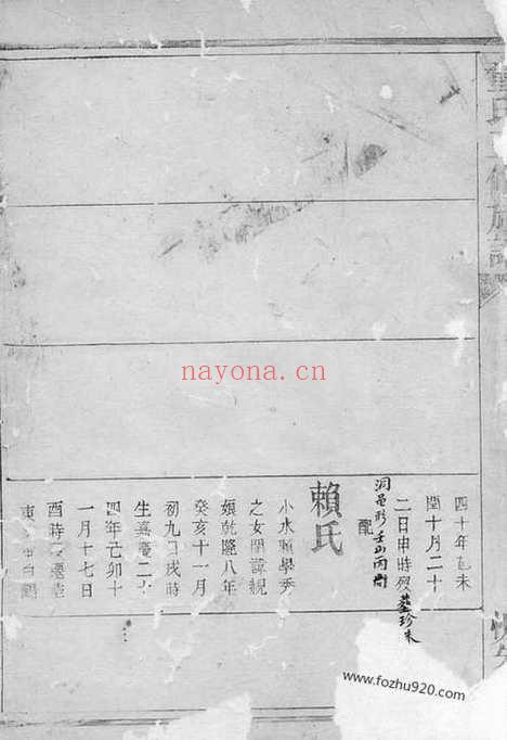 【童氏三修族谱】不分卷（萍乡家谱）_N1247.pdf