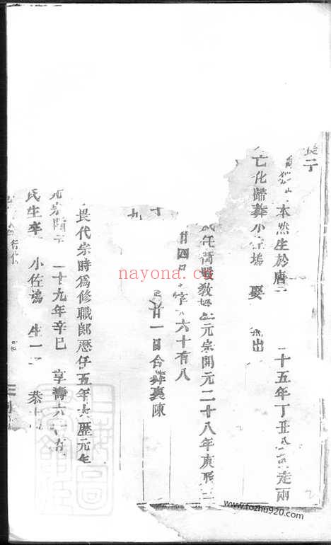 【南山毛氏宗谱】_N1881.pdf