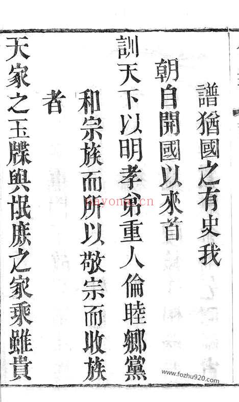 【虞氏宗谱】二十四卷_首八卷（无锡家谱）_N2397.pdf