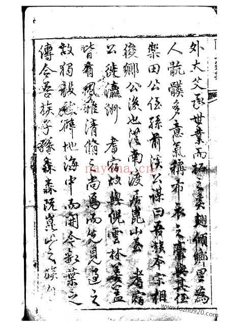 【颍川西洲陈氏重修宗谱】不分卷（崇明家谱）_N0061.pdf