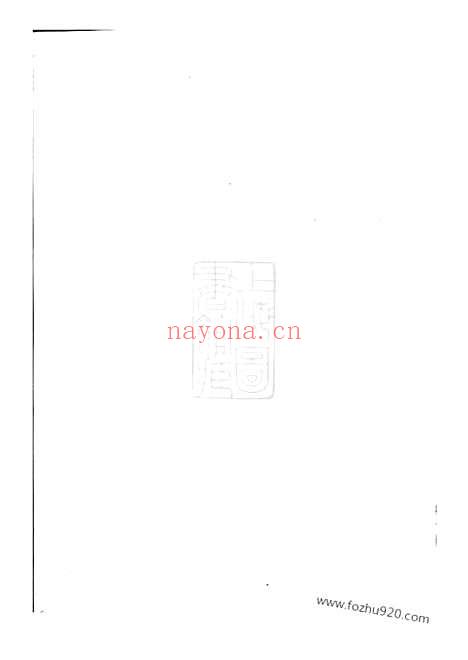 【大墩徐氏支谱】不分卷（鄞县家谱）_N5107.pdf